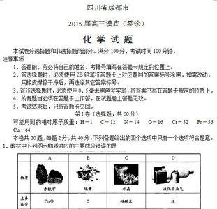 初一摸底考试科学考什么