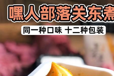 关东煮速食粉丝怎么泡