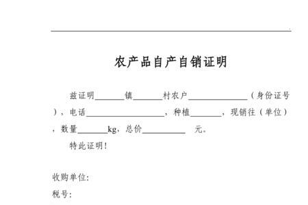 自产自销的利弊