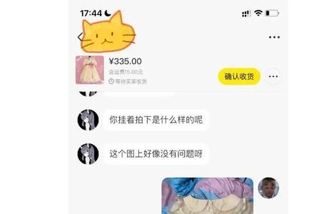 不能包退什么意思