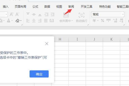 电脑上怎么双开excel