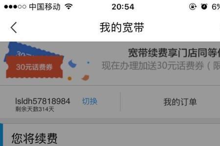 移动宽带的副线是什么意思