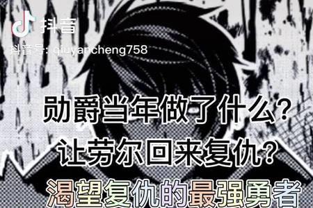 渴望复仇的最强勇者女神结局