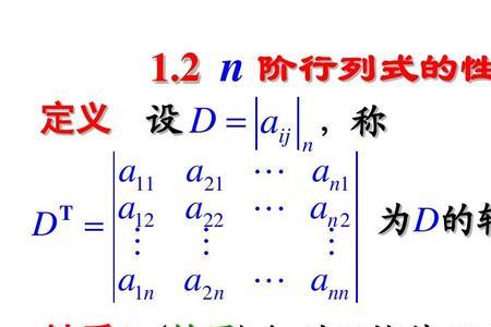 行列式的倍乘性质