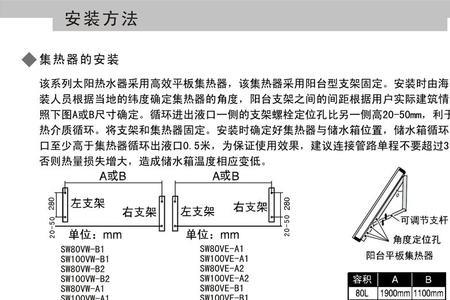 海尔mr热水器使用说明书