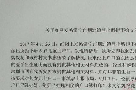 上户口需要派出所所长签字吗