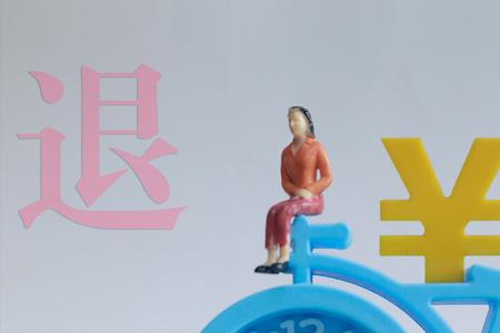 工龄满30年退休政策