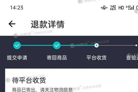 得物上买东西的收货人会知道吗