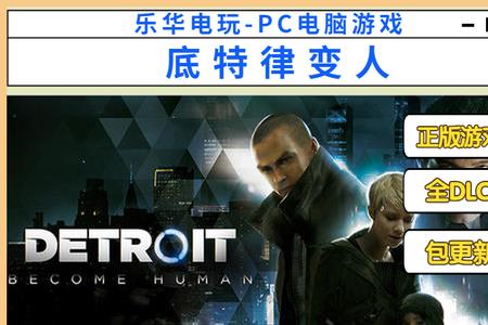 steam底特律变人怎么切换简体中文