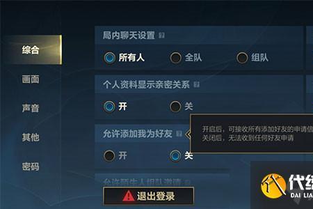 英雄联盟怎么观战不了好友