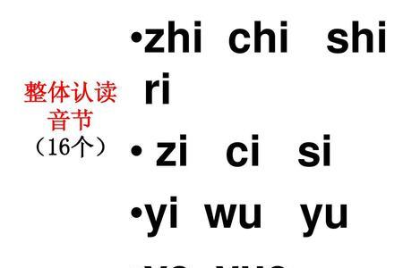 chi的四个声调的字