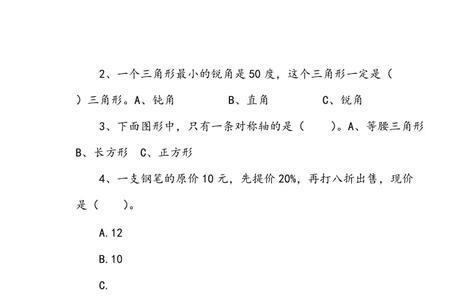 小升初摸底考试太差了怎么办