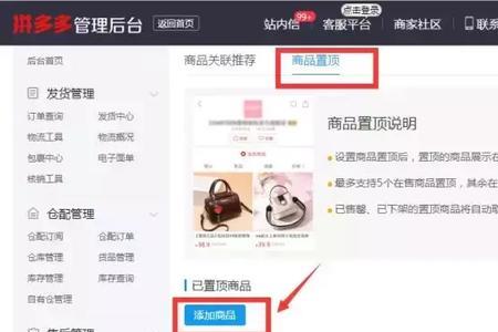 拼多多货源一件代发退货怎么办