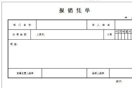 500元收据报销规定