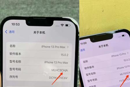 iphone13屏幕序列号对照表