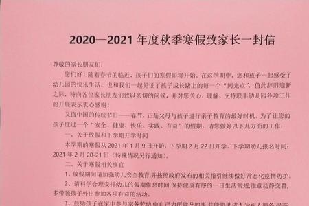 如何委婉通知家长教幼儿写数字