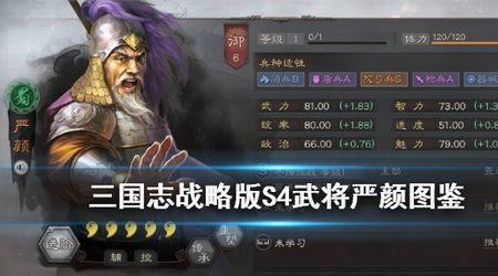 三国志战略版s4陆抗值得培养吗