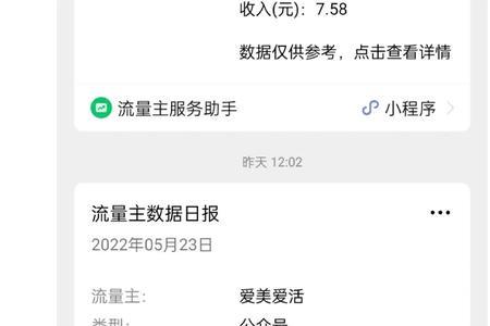 公众号5000阅读能有多少收益