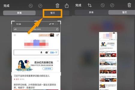 微信截图怎么能够只截一部分