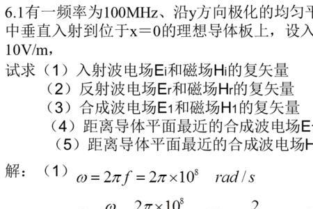 电磁场电磁波中的u等于多少