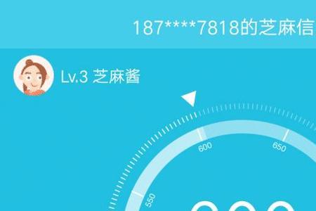 芝麻信用分降到350多久能恢复500