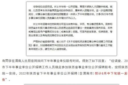 陕西省事业单位人员辞职流程