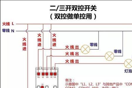 一地三控接线方法