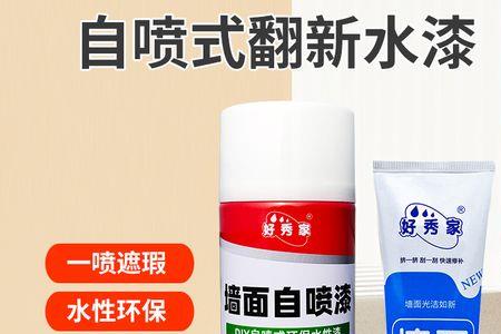 乳胶漆和自喷漆区别