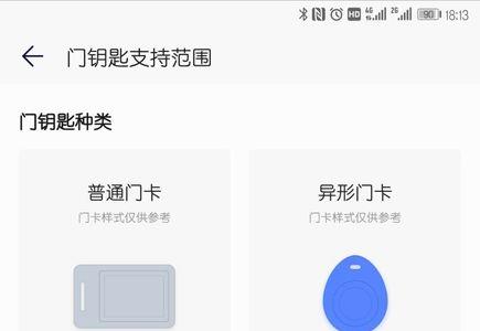 门禁卡怎么解除 绑定