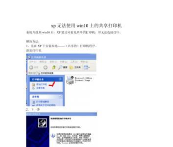 win10无法更改打印机驱动程序选项