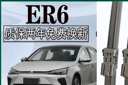 ER6电动汽车漏水怎么回事