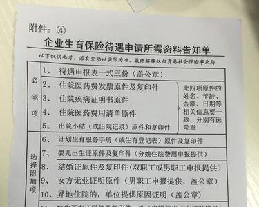 社保顺产和剖腹产哪个报销的多