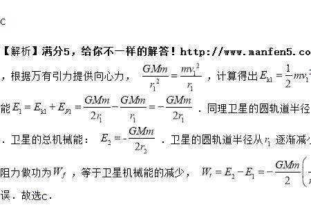 为什么引力势能是负的