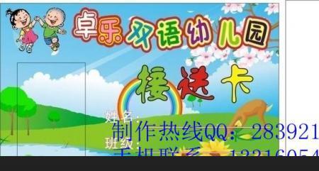 幼儿园接送卡可以复制吗