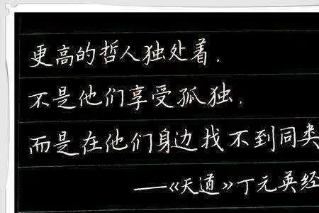 无以为凭成语