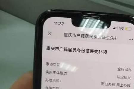 网上确认身份证正反面