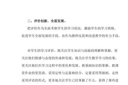 教学心得和教学反思是一回事吗