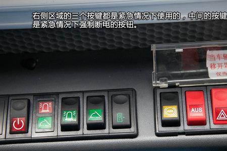 宇通校车安全门报警怎么消除