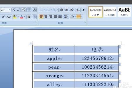 word页面有蓝色边框怎么删掉