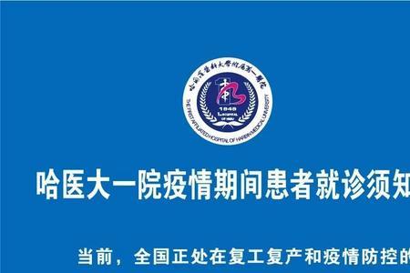 哈尔滨医大一院2022最新陪护要求