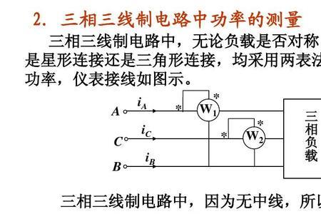 三相电阻功率计算公式