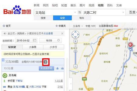 义乌384公交车线路