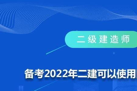 2022年二造教材出了吗