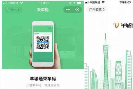 在东莞坐公交可以使用nfc羊城通吗