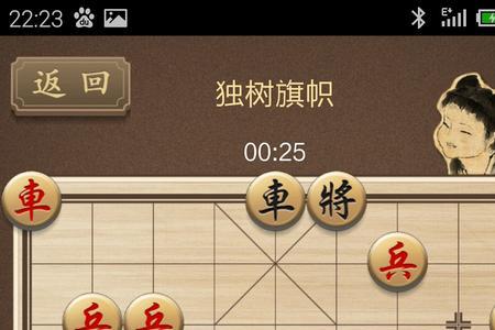 象棋中局口诀