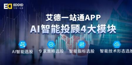 艾德一站通app可靠吗