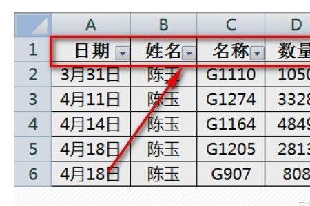 excel怎么留下筛选区域和表头