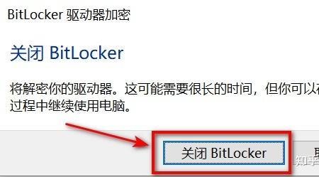 小新找不到bitlocker密钥