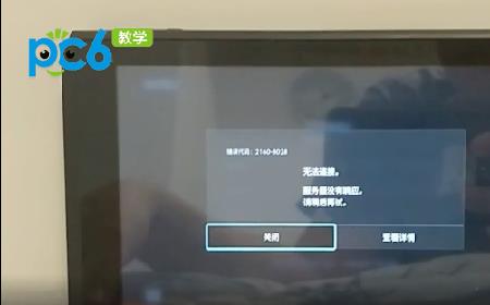 港版switch搜不到热点