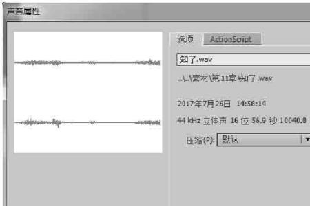 flash导入音频文件失败怎么弄